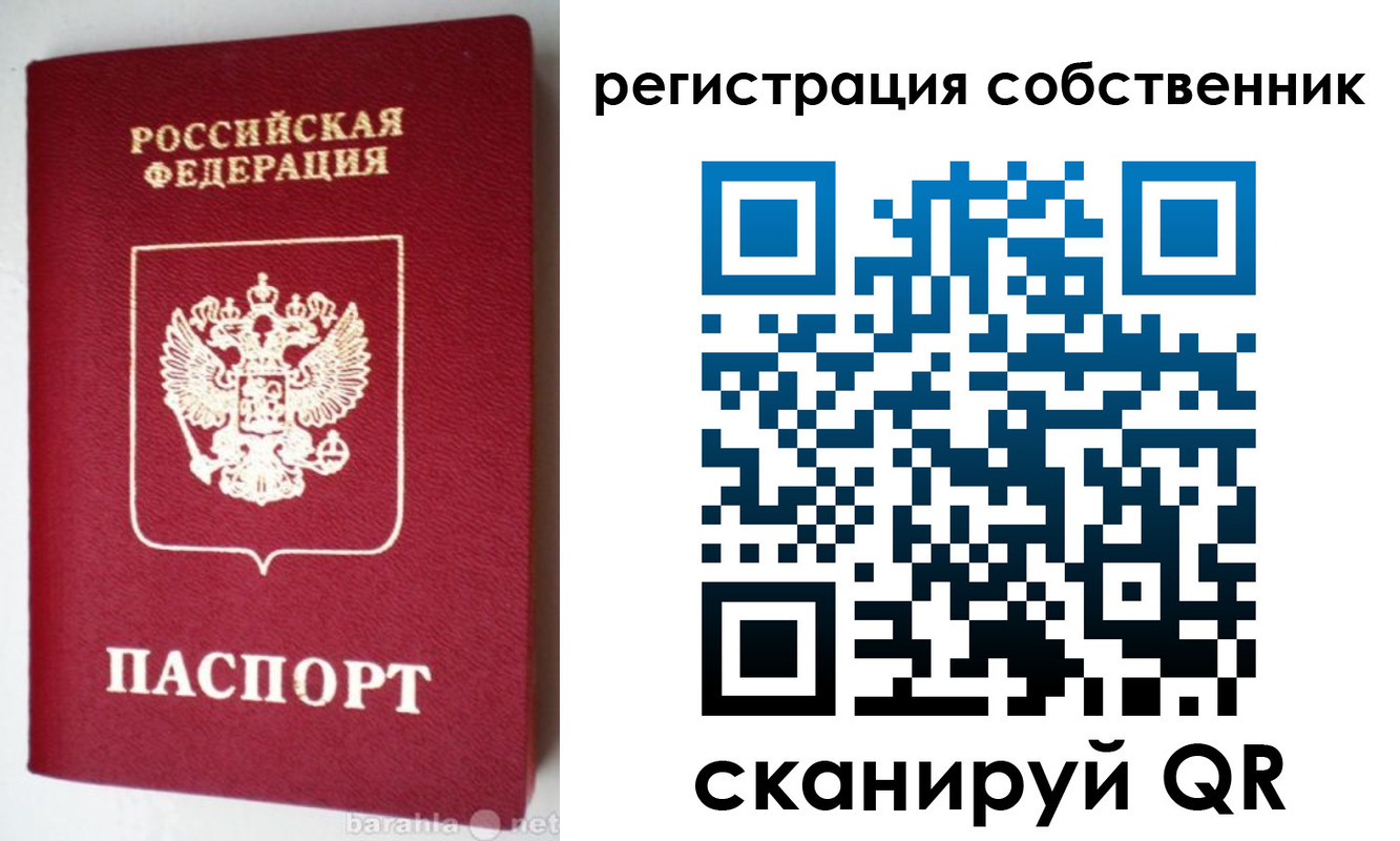 временная регистрация для всех в Майкопе