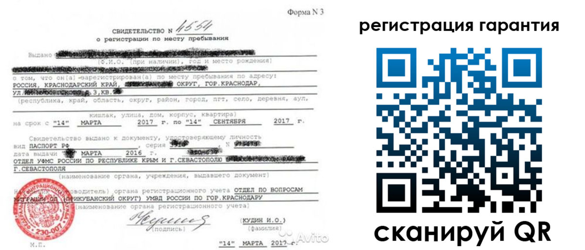 прописка гарантия в Майкопе