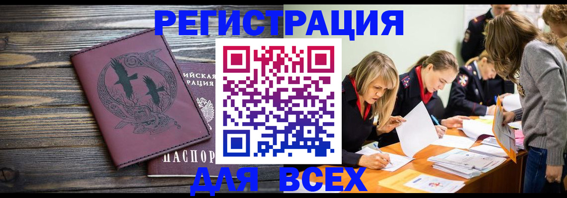 прописка для кредита в Майкопе