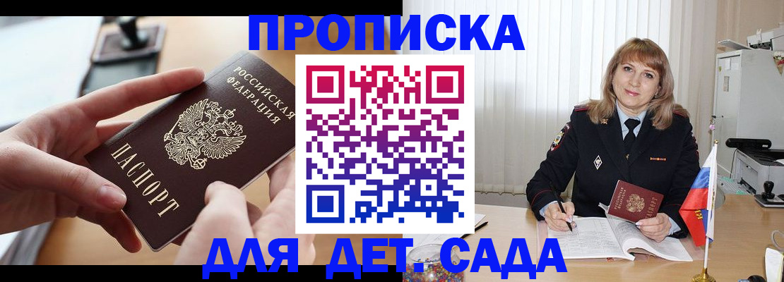 временная регистрация 2025 в Майкопе