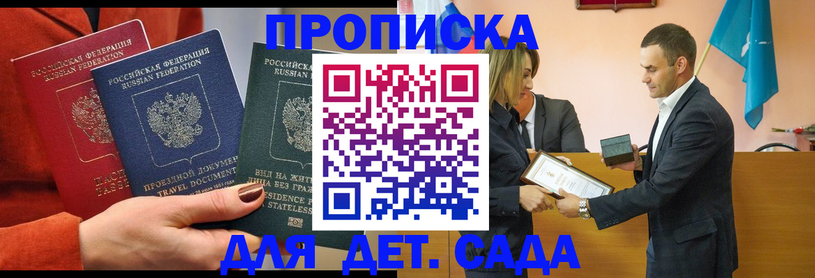 прописка гарантия в Майкопе