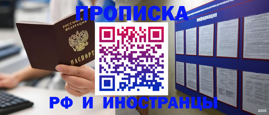 временная регистрация законно в Майкопе