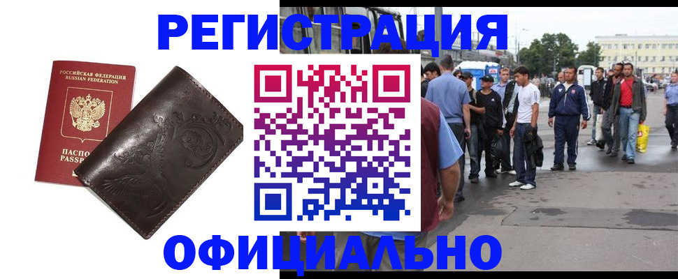 временная регистрация законно в Майкопе