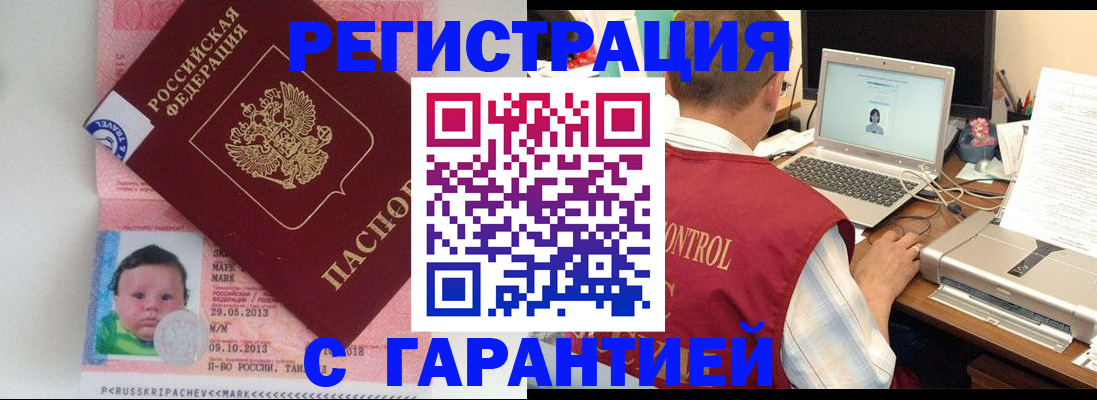 миграционный учет в Майкопе