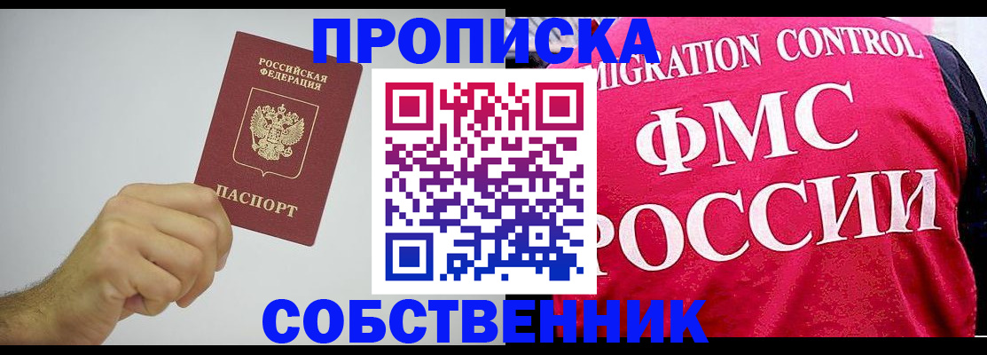 пропишу в квартире в Майкопе