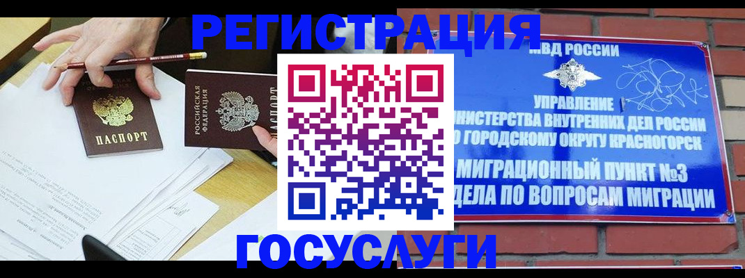 временная регистрация адрес в Майкопе