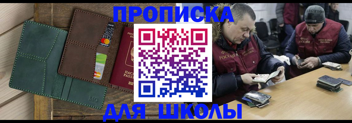 временная регистрация купить в Майкопе
